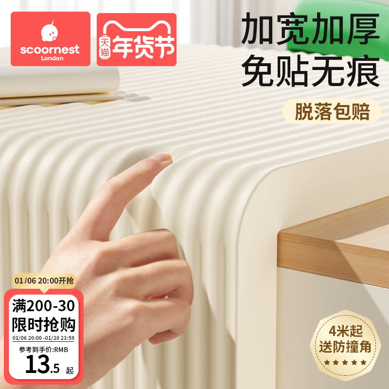 加宽加厚防撞条墙贴垫包边护墙角横梁海绵防磕碰软包保护条护角条