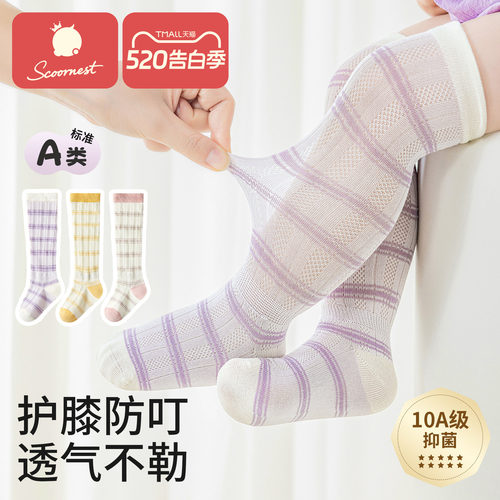 婴儿长筒袜夏季薄款棉袜透气网眼