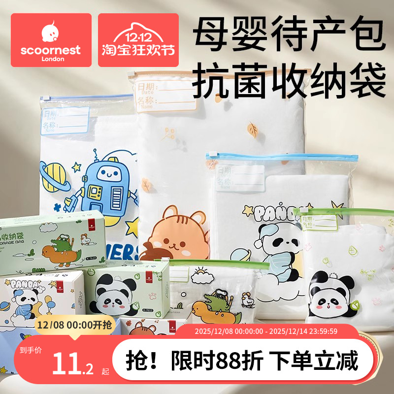 科巢幼儿园抗菌衣物收纳袋待产包