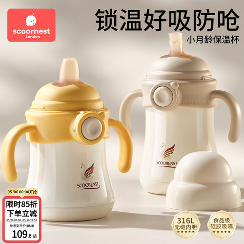 科巢婴幼儿保温杯鸭嘴学饮杯