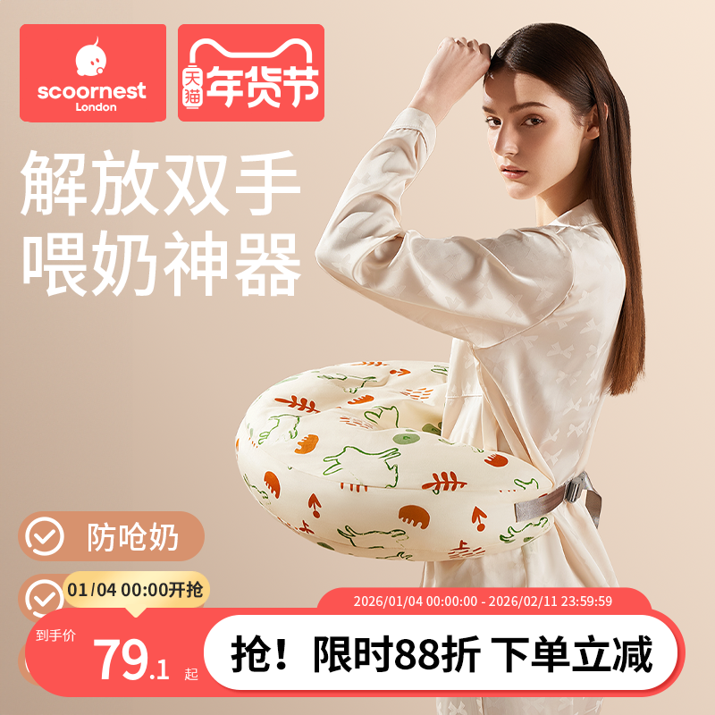 科巢哺乳枕头喂奶神器腰枕护腰靠枕亲喂婴儿宝宝坐喂垫环抱式母乳,孕妇装/孕产妇用品/营养,哺乳枕,淘宝优惠券,粉丝福利购,淘宝优惠卷