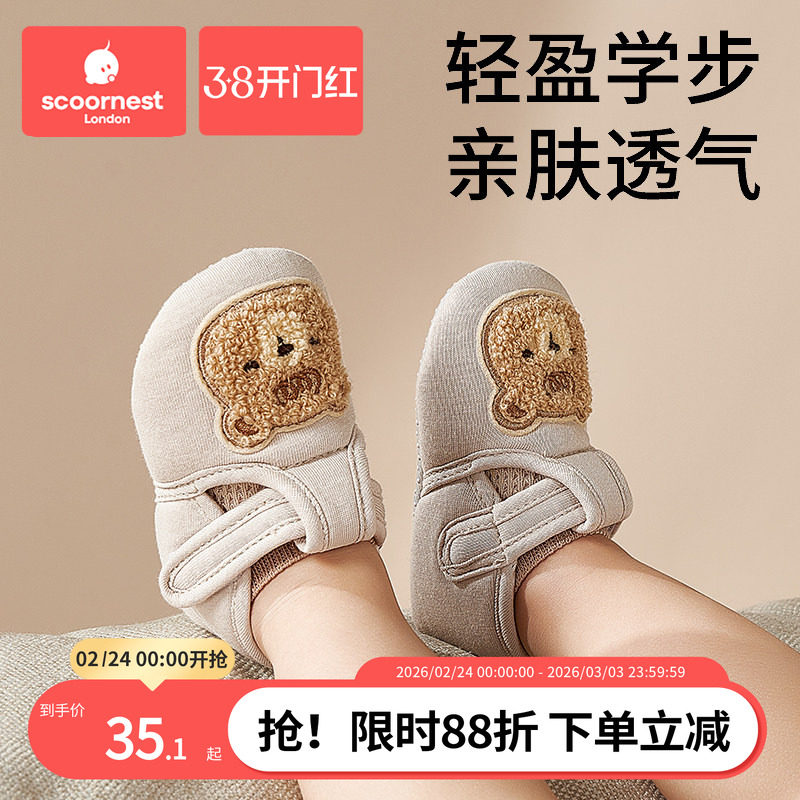 科巢婴儿春秋步前鞋婴幼儿学步软底透气鞋子0-6-12月秋季1岁宝宝