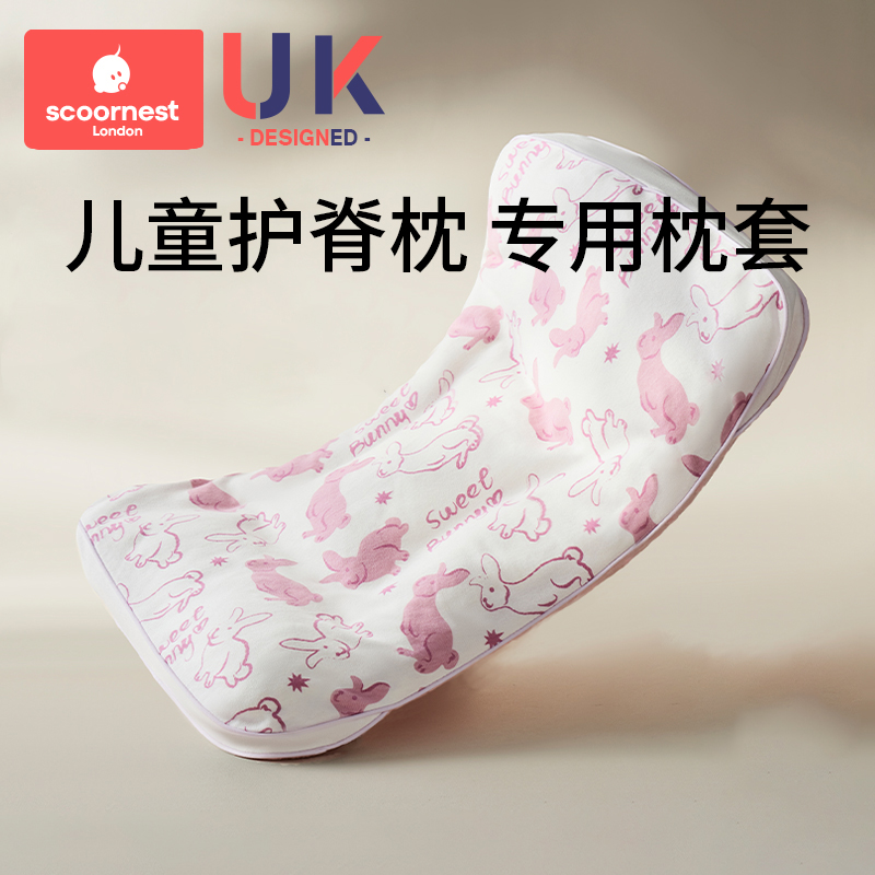 科巢儿童枕套四季款通用