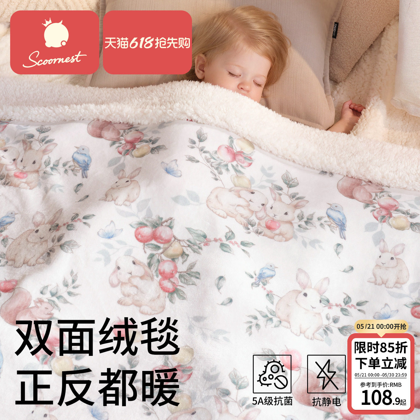 科巢婴儿毛毯云毯羊羔绒毯子秋冬季盖毯儿童加厚被子午睡沙发毯A
