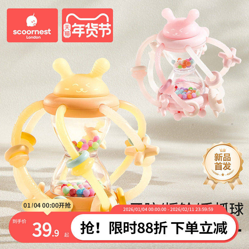 科巢沙漏曼哈顿手抓球婴儿玩具0到1岁牙胶一6个月3以上宝宝手摇铃,玩具/童车/益智/积木/模型,摇铃,淘宝优惠券,粉丝福利购,淘宝优惠卷