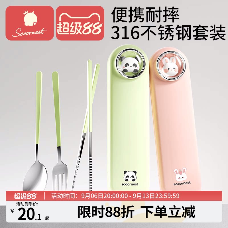 科巢便携餐具收纳盒一人上学专用图片