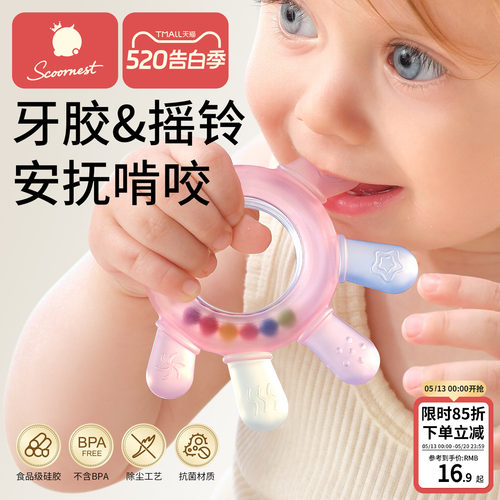 科巢婴儿手摇铃玩具可咬安抚牙胶