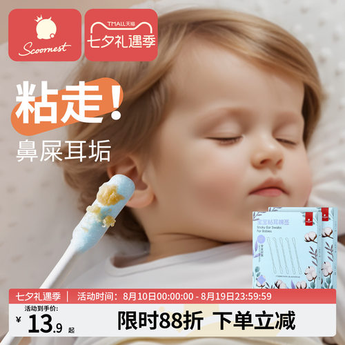 科巢婴儿挖耳勺新生儿宝宝专用耳屎鼻屎清理神器儿童粘性棉签棉棒