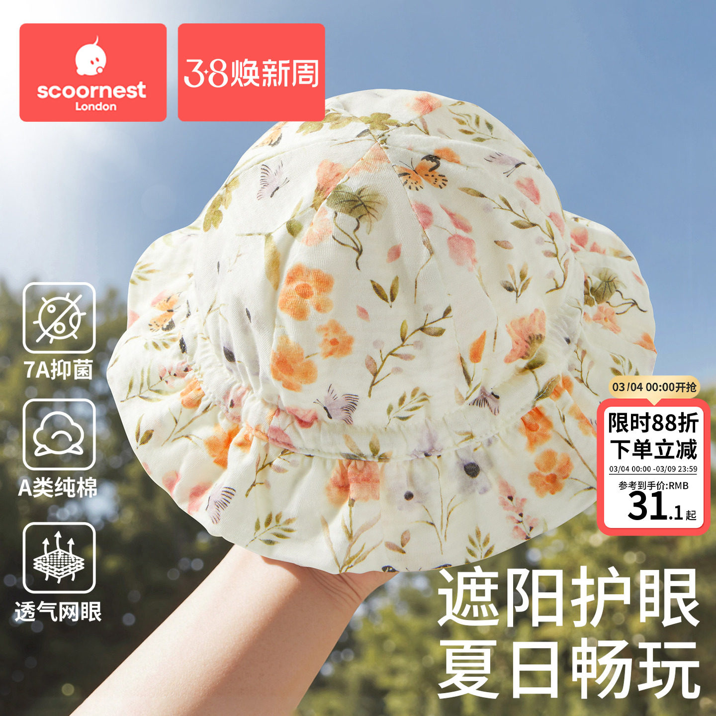 科巢婴儿遮阳帽夏季薄款防晒渔夫可调节宝宝盆帽春秋外出太阳帽子