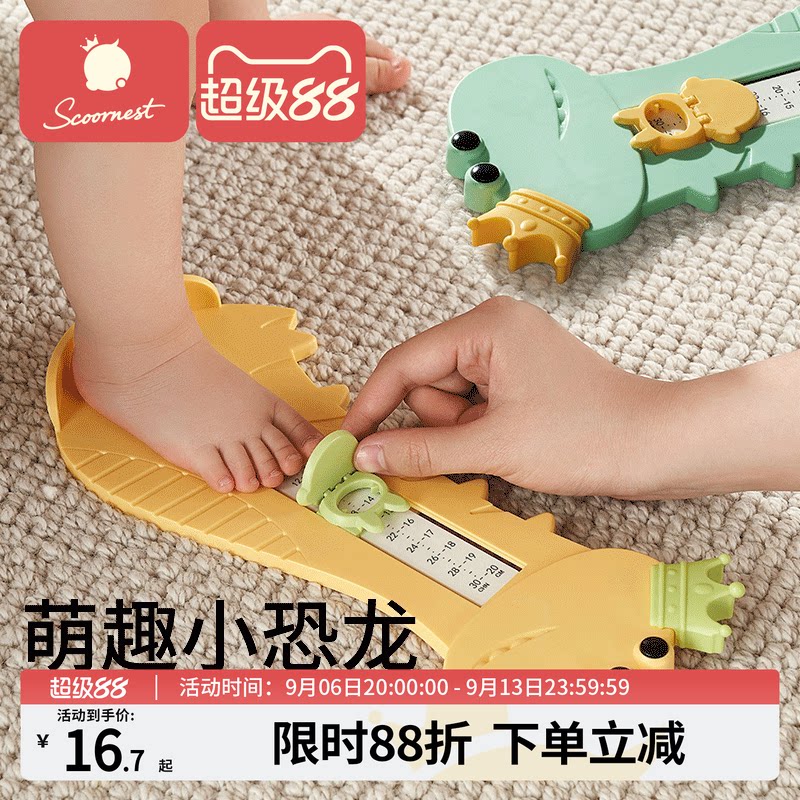 科巢儿童专用高精度量脚器图片