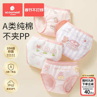 科巢女童三角内裤纯棉儿童内裤女宝宝小女孩中小童幼儿短裤不夹PP