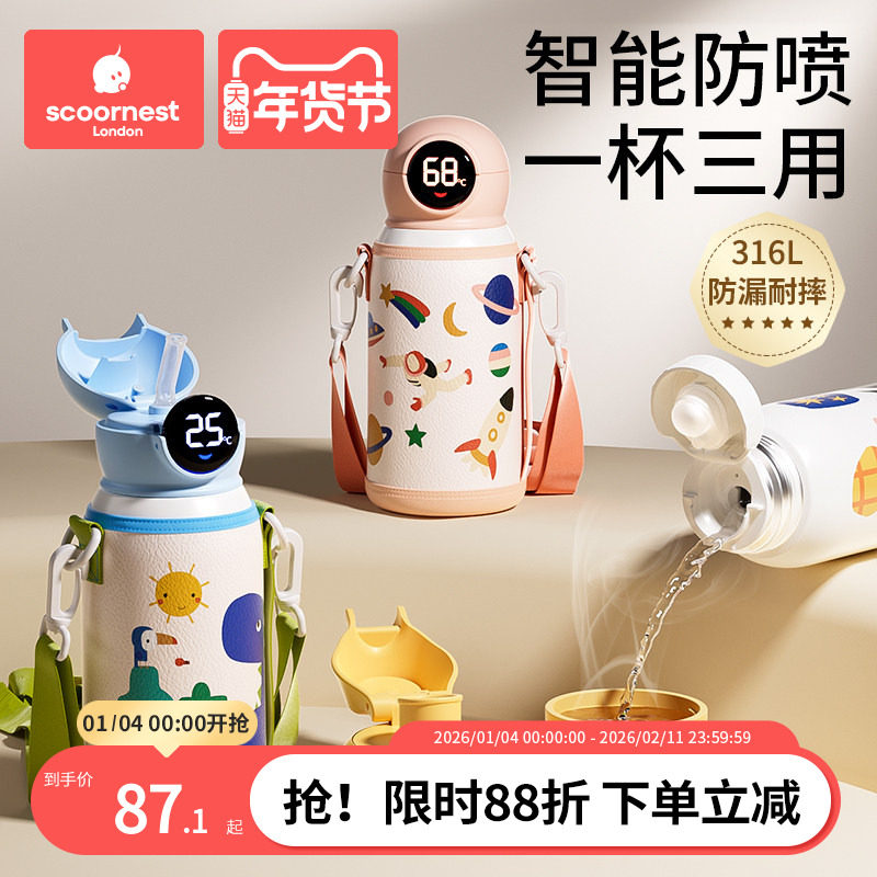 科巢儿童保温杯女带吸管小学生便携宝宝水壶幼儿园上学专用水杯,婴童用品,儿童水杯,淘宝优惠券,粉丝福利购,淘宝优惠卷