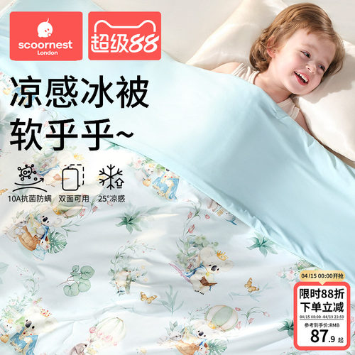 科巢婴儿夏凉被宝宝a类凉感被