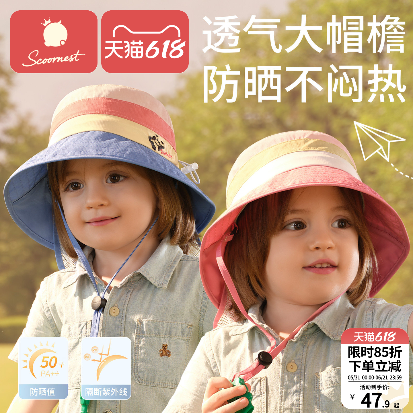 科巢婴儿防晒帽子儿童宝宝遮阳帽防紫外线遮阳男女2026新夏季薄款
