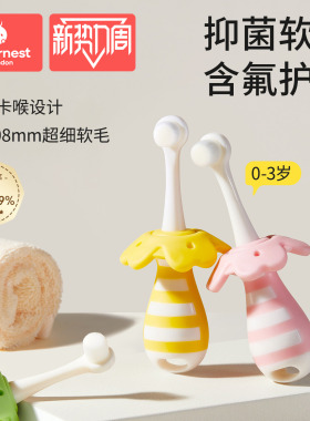 科巢儿童软毛牙刷宝宝婴儿乳牙0到3岁小孩婴幼儿专用乳牙刷牙膏