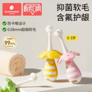 科巢儿童软毛牙刷宝宝婴儿乳牙0到3岁小孩婴幼儿专用乳牙刷牙膏