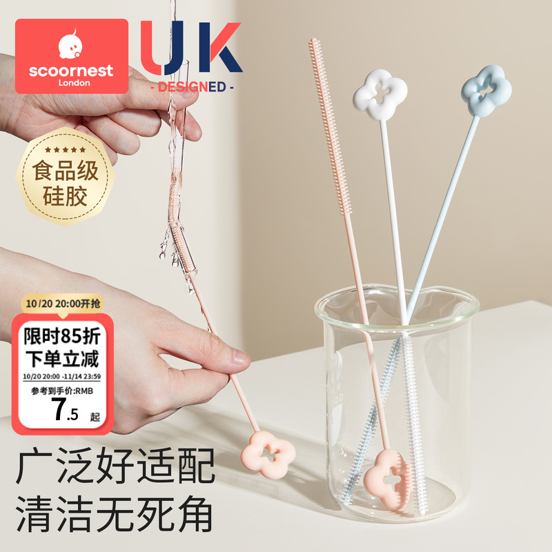科巢硅胶吸管刷加长杯子奶瓶管子专用长柄清洁刷子小缝隙清洗神器