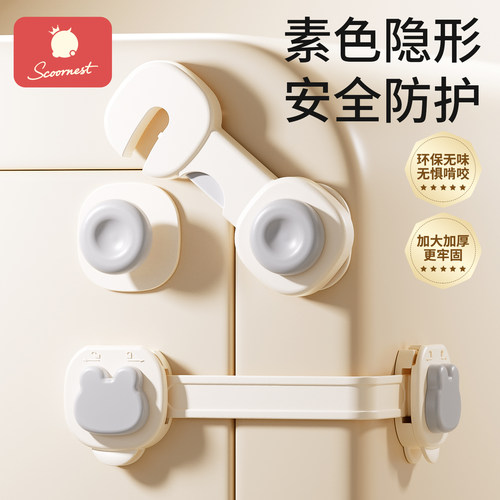 科巢儿童安全长锁对开锁防夹手