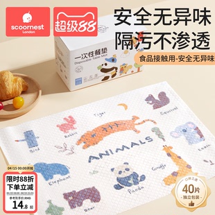 科巢一次性餐垫便携外出婴儿桌垫防油防水儿童幼儿餐椅餐桌垫桌布