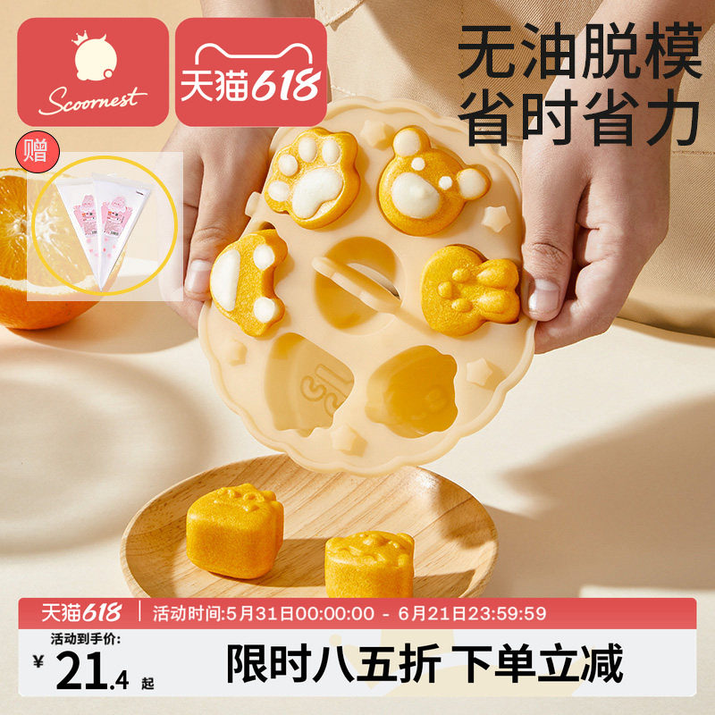 科巢宝宝圆形蒸糕辅食模具食品级猫爪硅胶婴儿辅食工具耐高温磨具