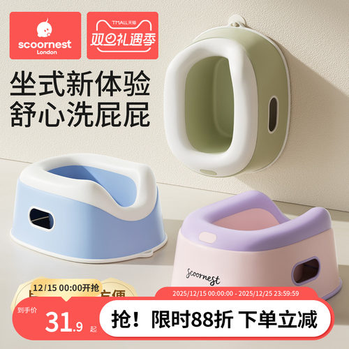 科巢婴儿洗屁股神器女孩宝宝冲洗屁屁盆男童儿童可坐免蹲洗pp神器