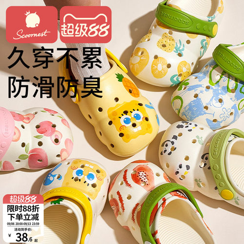 科巢卡通儿童夏季两穿