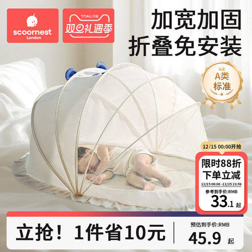 婴儿蚊帐罩新生婴幼儿童床可折叠蚊帐宝宝专用蒙古包全罩式防蚊罩