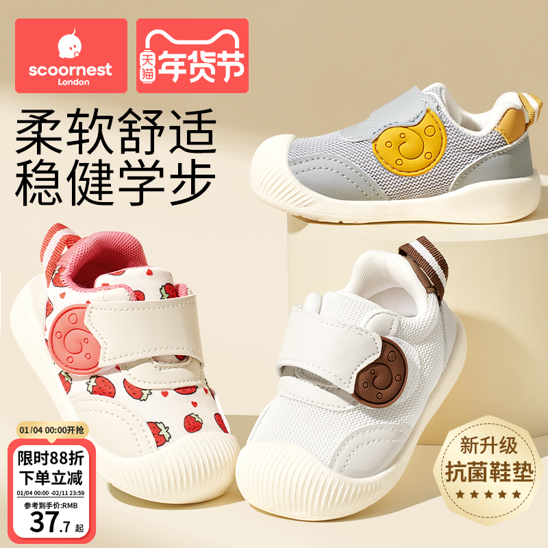 科巢男女宝宝学步鞋6到12个月婴幼儿童鞋机能软底春夏季室内鞋子