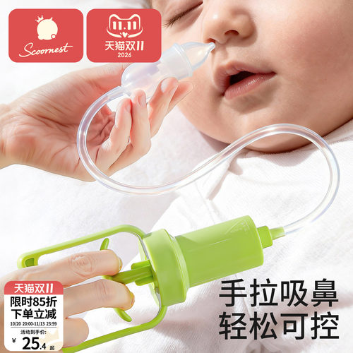 科巢手拉式吸鼻器宝宝新生儿专用