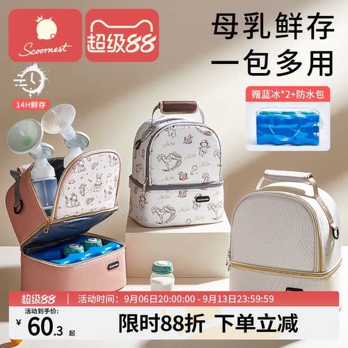 科巢背奶包便携冷藏蓝冰