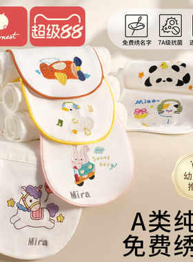 科巢儿童吸汗巾幼儿园全纯棉刺绣名字隔汗巾宝宝纱布a类垫背大号