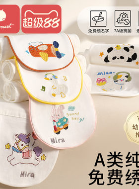 科巢儿童吸汗巾幼儿园纯棉绣名字