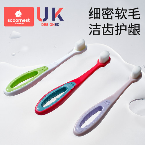 科巢儿童软毛牙刷洁净护龈