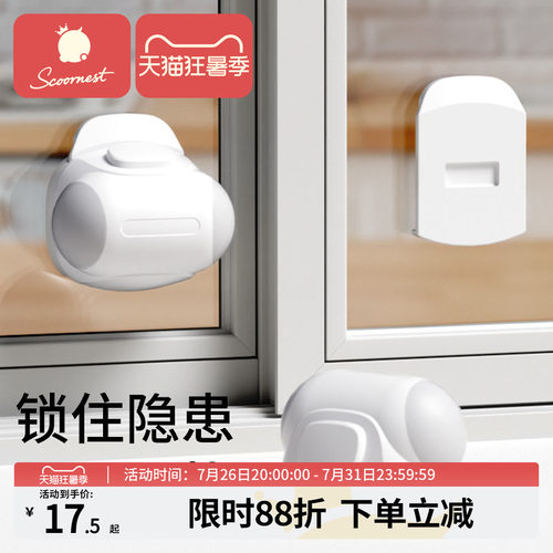 科巢儿童推拉门锁扣移门移窗移柜