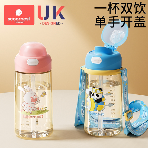 儿童水杯直饮杯可吸可直饮