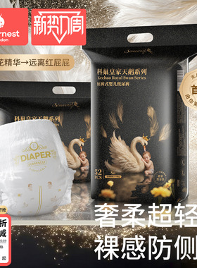 科巢皇家天鹅黑金婴儿纸尿裤拉拉裤男女宝成长日夜用尿不湿尿布片