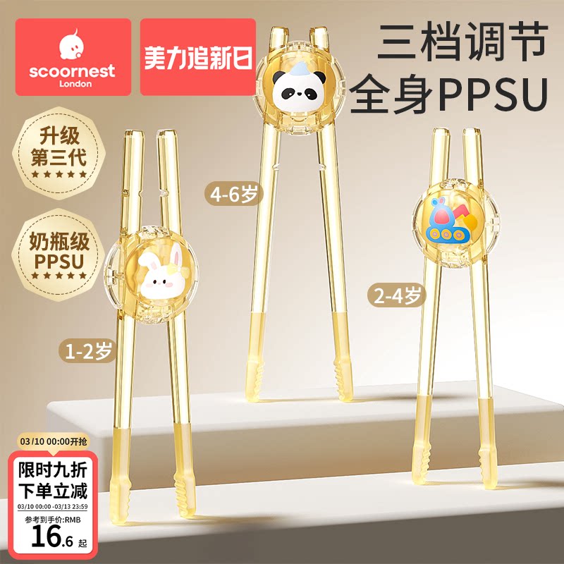 科巢儿童筷子虎口训练筷2 3 6岁宝宝专用学习筷辅助幼儿练习餐具1