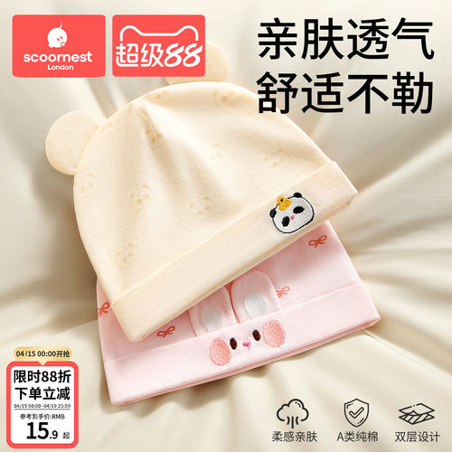 科巢婴儿帽子纯棉刺绣男女宝新生儿秋春季a类胎帽0到3到6个月保暖