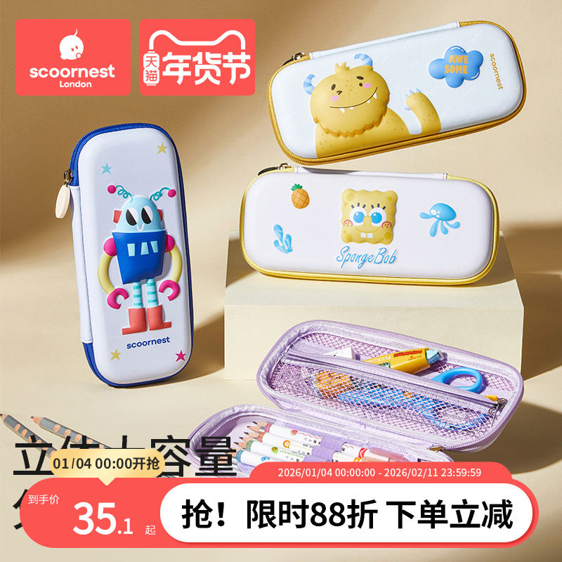 大容量笔袋文具盒男女孩款铅笔盒小学生儿童新款EVA卡通铅笔袋女生文具袋女童一二三年级多功能高颜值幼儿园,文具电教/文化用品/商务用品,笔袋,淘宝优惠券,粉丝福利购,淘宝优惠卷