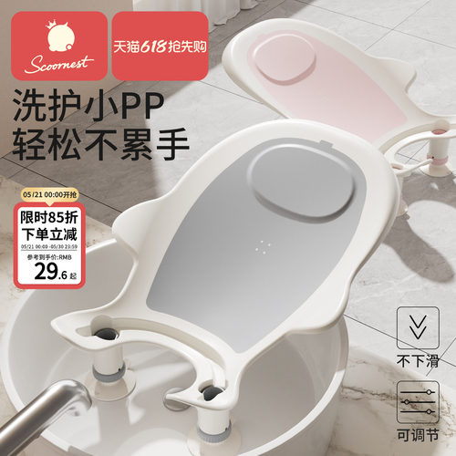 科巢婴儿洗屁股神器支架洗PP浴架新生儿童洗澡躺托男女宝宝洗屁屁