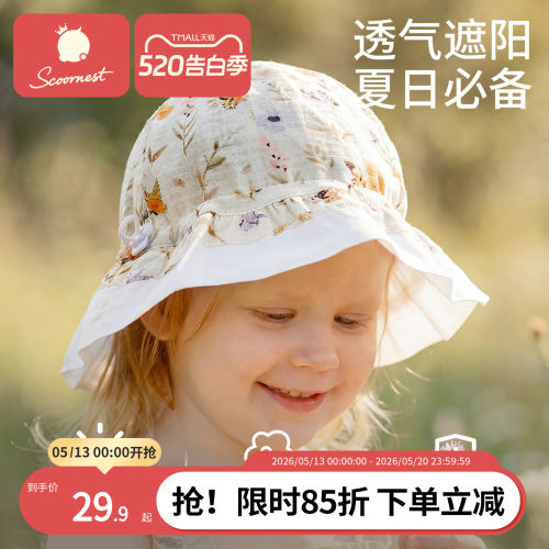 科巢婴儿渔夫遮阳帽防晒抗菌