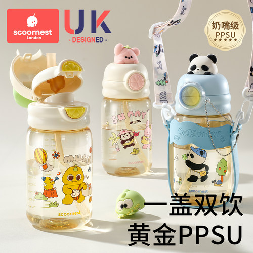 科巢儿童水杯宝宝PPSU直饮吸管杯