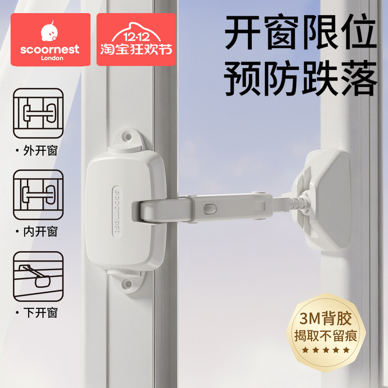 窗户限位器儿童安全锁推拉窗户固定器防风锁扣高层防宝宝坠落神器
