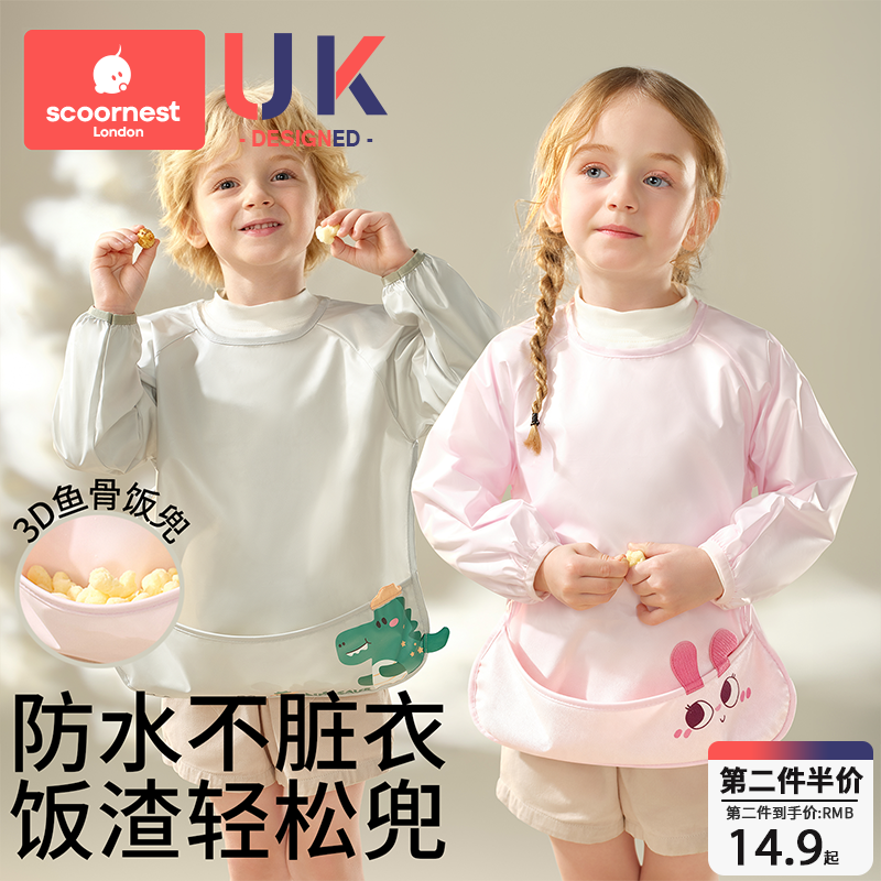 科巢秋冬罩衣幼儿园吃饭专用防污