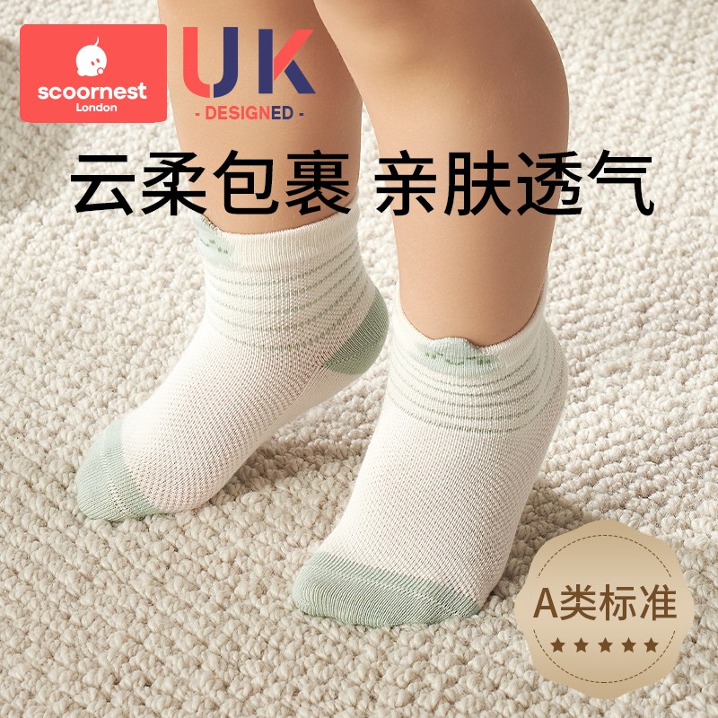 【科巢】婴儿夏季薄款宝宝松口透气网眼袜