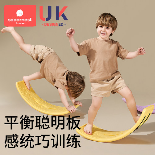 科巢跷跷板专注力训练室内平衡板