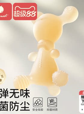科巢小鹿牙胶宝宝出牙期硅胶玩具婴儿磨牙棒安抚咬胶可水煮防吃手