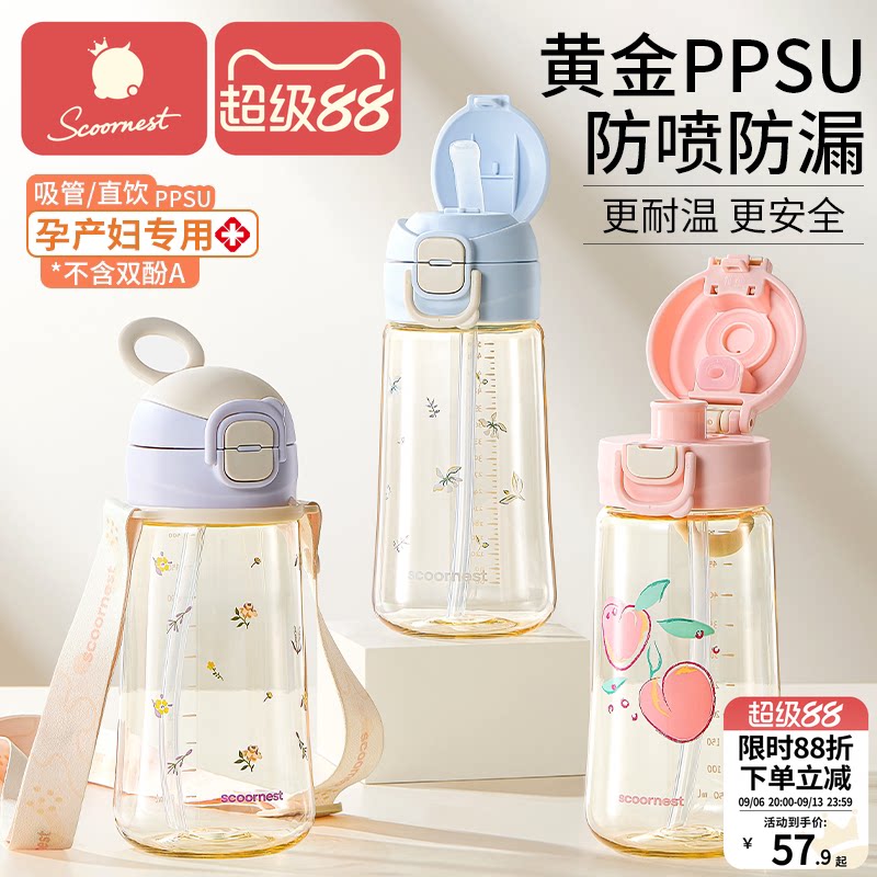 孕妇水杯科巢PPSU双饮一杯两用图片