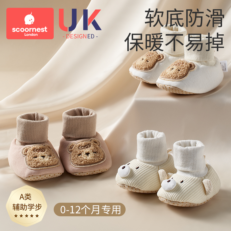 科巢学步软底透气鞋秋冬