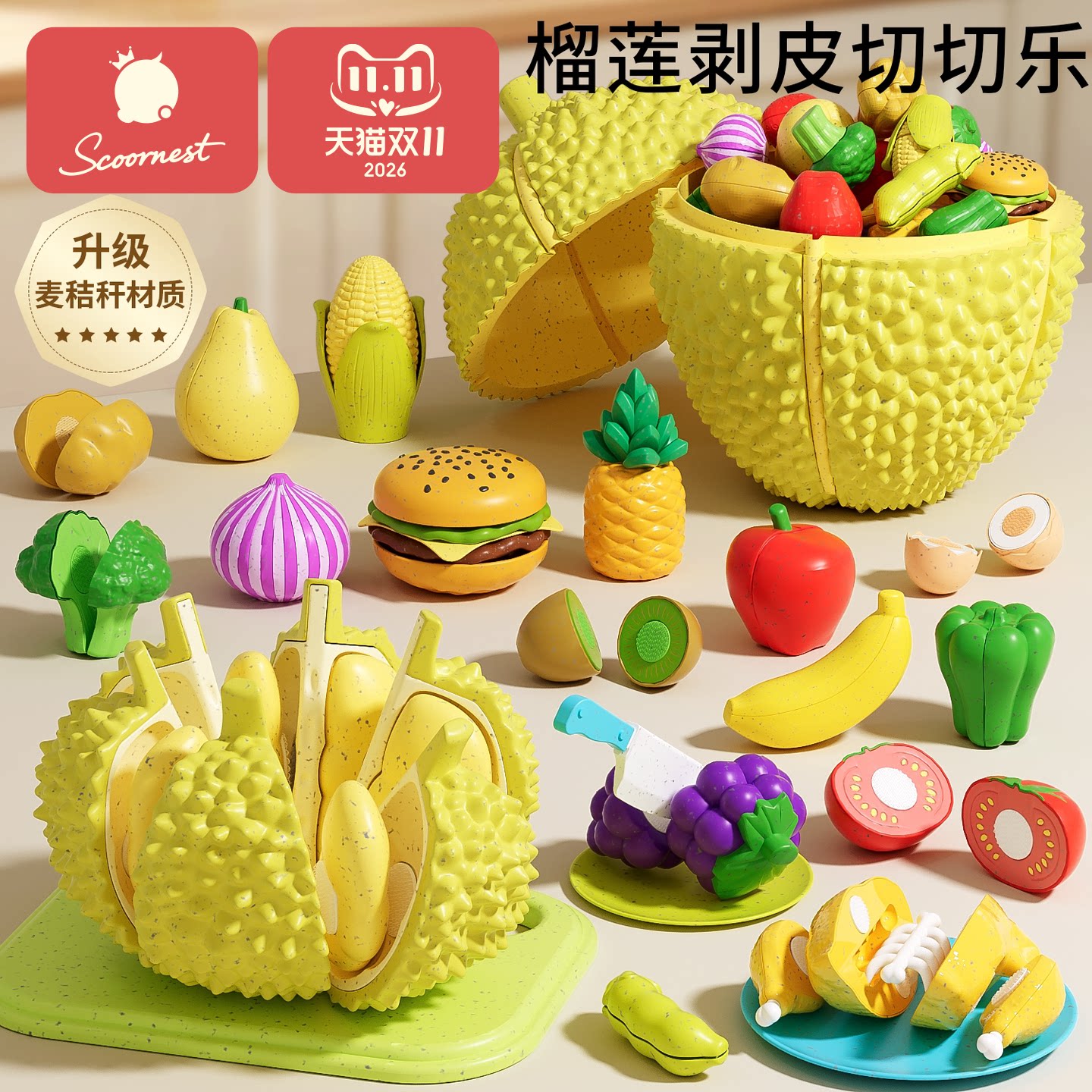 科巢儿童水果切切乐玩具安全可啃咬宝宝0到3岁幼儿早教益智早教